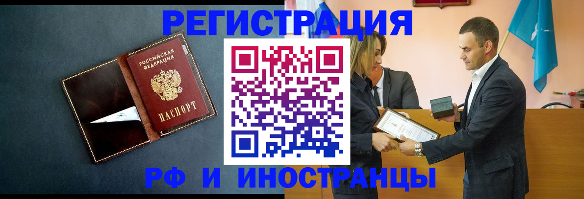 временная регистрация в квартире в Шумерле