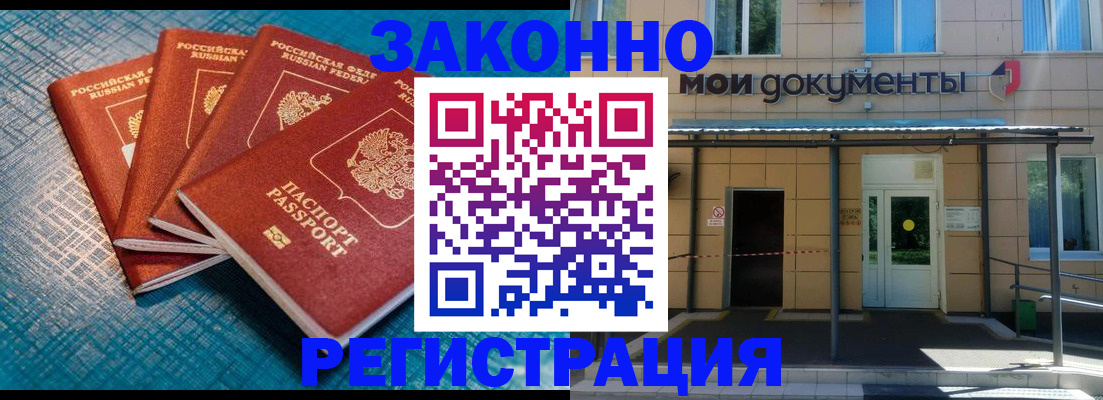 временная регистрация законно в Шумерле