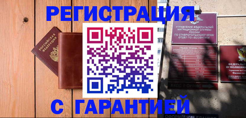прописка от собственника в Шумерле