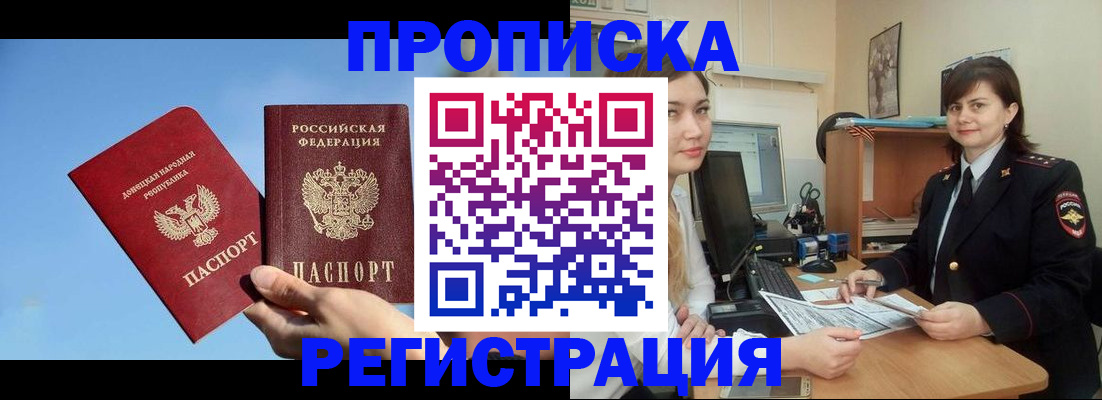 где прописаться в Шумерле