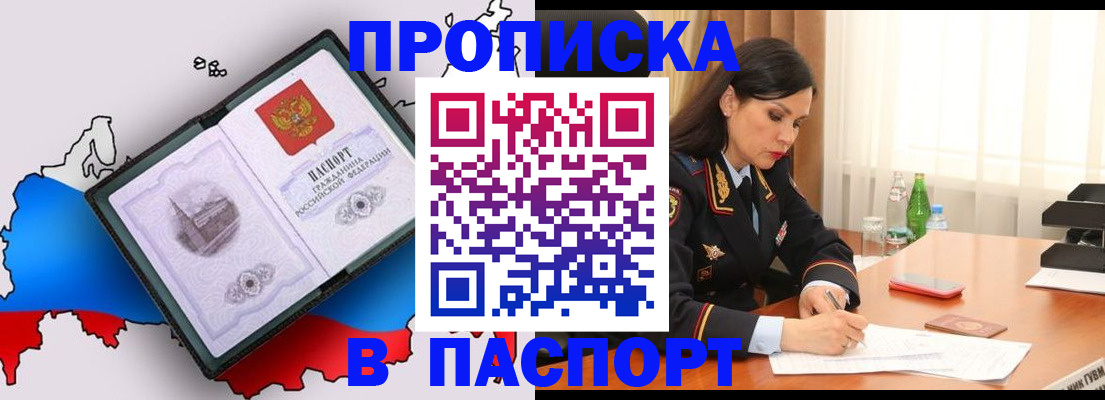 временная регистрация надежно в Шумерле