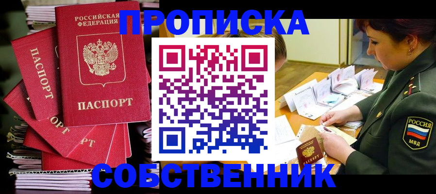 регистрация в Шумерле