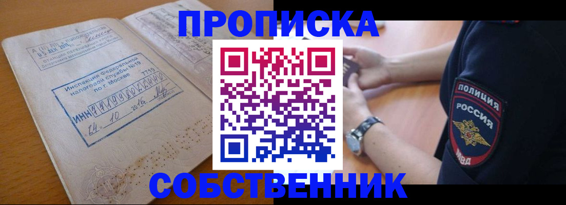 миграционный учет в Шумерле