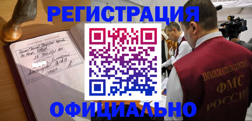 временная регистрация для школы в Шумерле