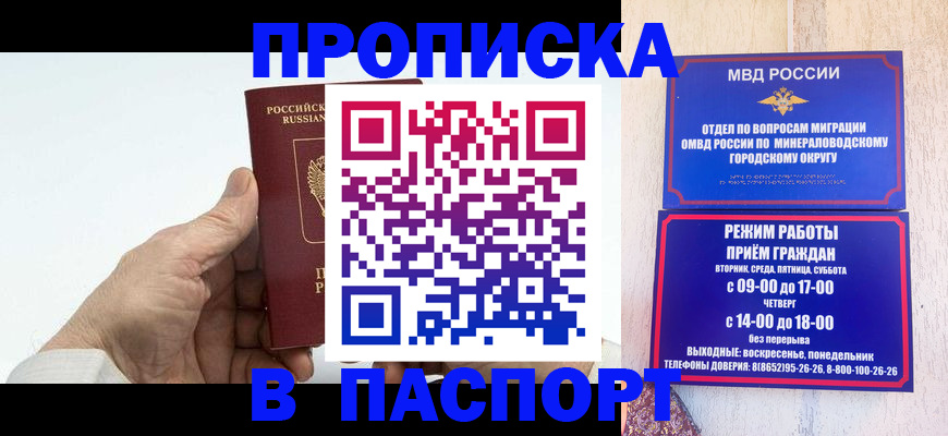 временная регистрация законно в Шумерле