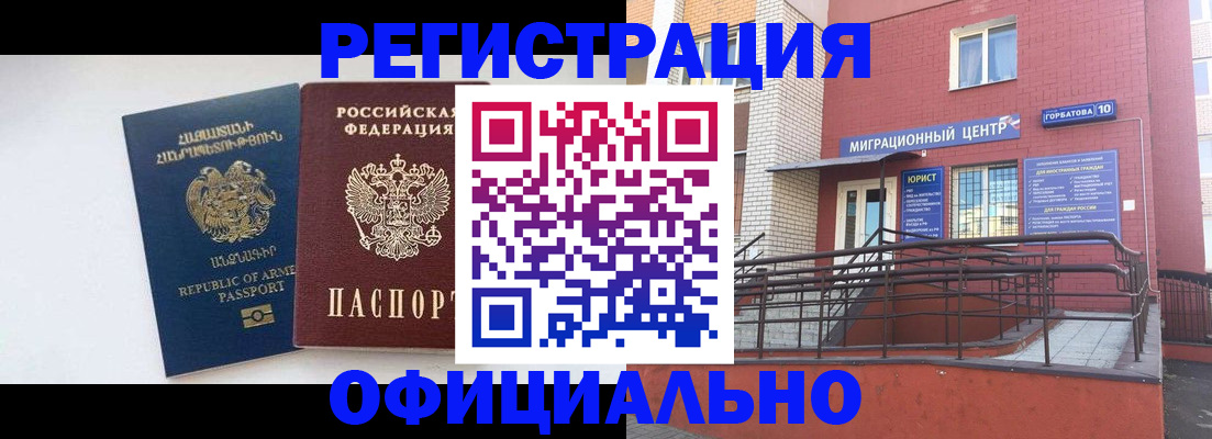 прописка паспорт в Шумерле