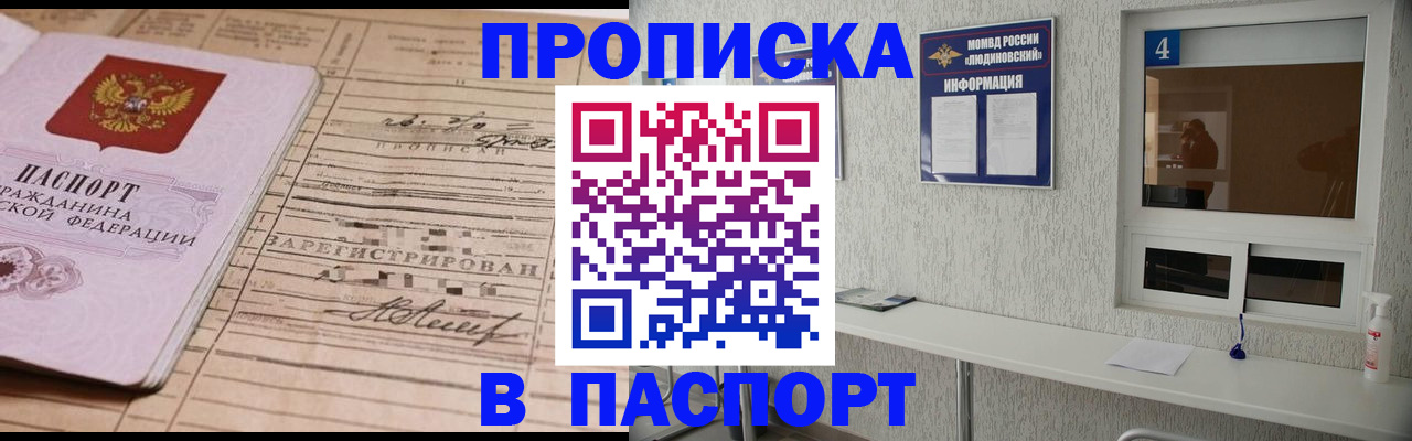 временная регистрация в Шумерле