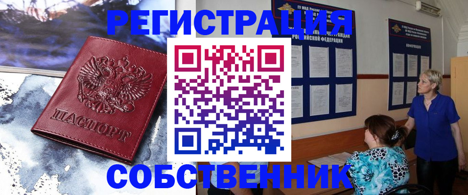 временная регистрация в Шумерле